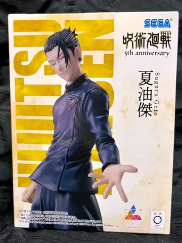 라운드원 한정판 Luminasta 게토 스구루 주술회전 5주년