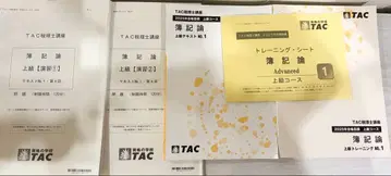 TAC 회계원리 상급 코스 1만