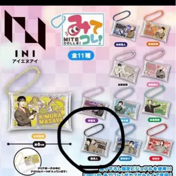 이거 봐! INI 카푸르 토이 니시 히로토