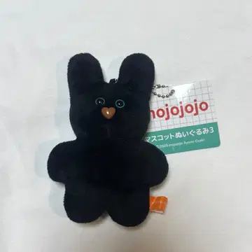 mojojojo 마스코트 봉제 인형 3 블랙 토끼