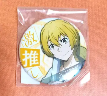 문호 스트레이독스 미야자와 겐지 최애 캔뱃지