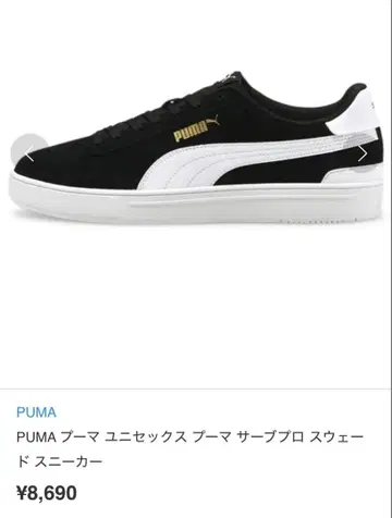 푸마 서브 프로 스웨이드 스니커즈 26 블랙