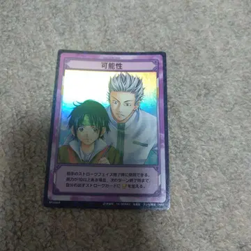 테니스의 왕자님/트레이딩 카드/아쿠츠 진/단 타이치/가능성/레어 카드