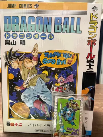 드래곤볼 1번 복권 B, F상