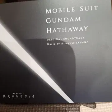 [기동전사 건담 섬광의 하사웨이] 오리지널 사운드 트랙