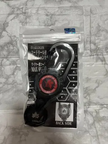 에반게리온 카라비너