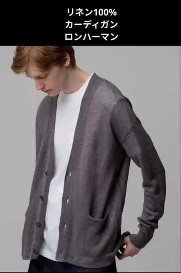 론 허먼 데밀리 린넨 가디건