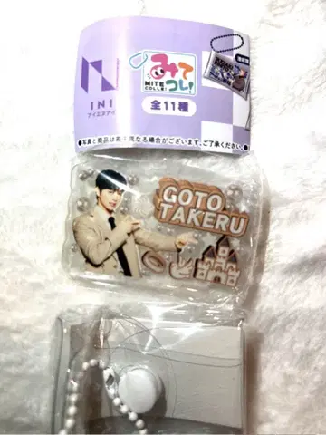 미테코레! INI 고토 타케루