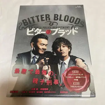 비터 브래드 Blu-ray BOX (4)