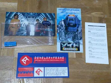 Develop=Frame CHASE 조이드