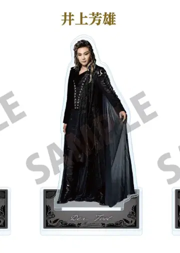 엘리자베트 이노우에 요시오 아크릴 스탠드