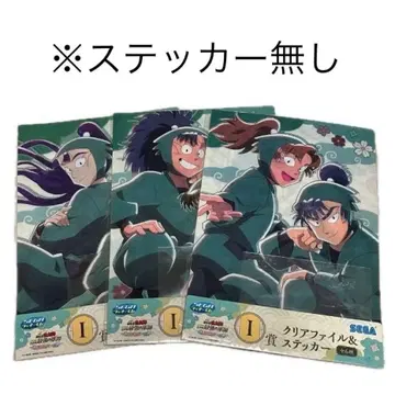 닌타마 6학년 클리어 파일만 3장 세가 럭키 쿠지