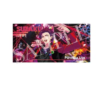 ParadoxLive 주작야 아렌 빅 타월