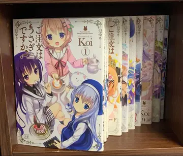 주문은 토끼입니까? 1~11권 세트