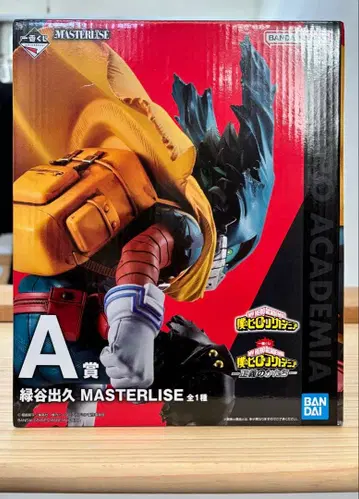 미도리야 이즈쿠 히로아카 제일복권 A상 MASTERLISE