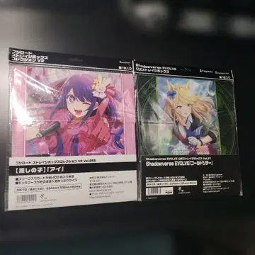 부시로드 스트레이지 박스 컬렉션 V2 Vol.255 최애의 아이 아이