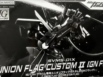HG 유니온 플래그 커스텀 II