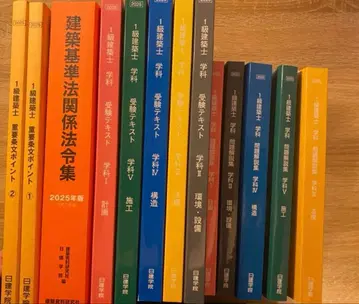 [닛켄학원] 2025년 1급 건축사 학과 교재 세트