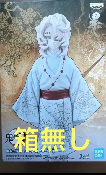 귀멸의 칼날 루이 피규어 상자 없음