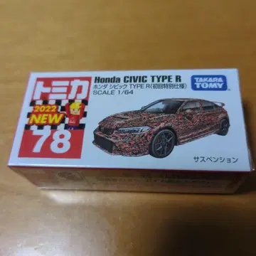 토미카 78 혼다 시빅 TYPE R (초회 특별 사양)