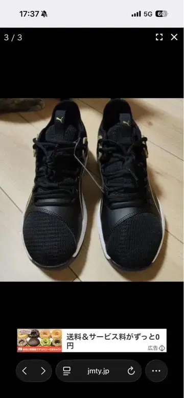 푸마 블랙 스니커즈 골드 악센트