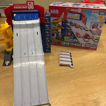 토미카 슬라이더 파킹 50