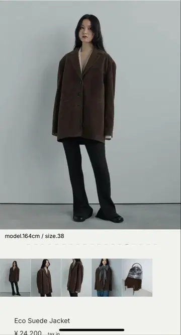 안느크 에코 스웨이드 재킷