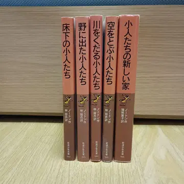소인의 모험 시리즈 5권 세트