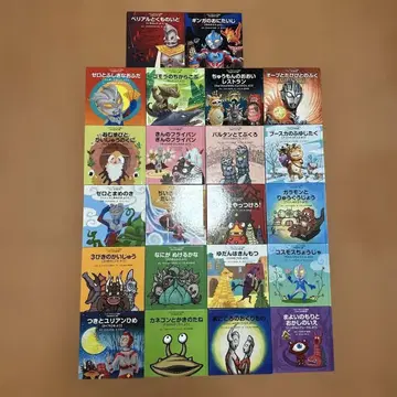 울트라맨 옛날 이야기 (22권)