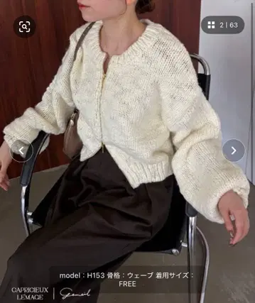 capricieux le'mage 스크럽 지퍼 니트 가디건