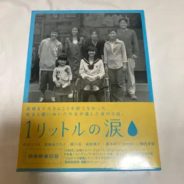 1리터의 눈물 DVD-BOX (6매 구성)