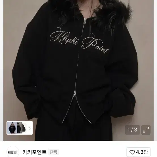 Khaki Point Lettering Fur Hooded Zip-up on Bunjang Global Site.