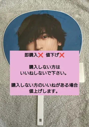 나니와단시 미치에다 슌스케 [ ASIA TOUR ] 부채