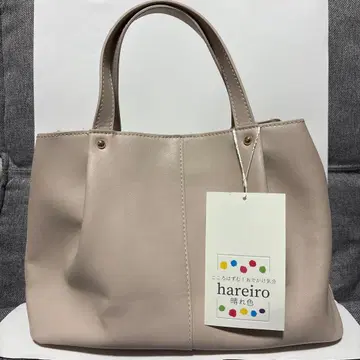hareiro 베이지 핸드백