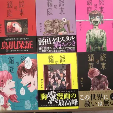 주말의 상자정원 1~6권 세트