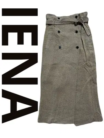 컨디션 최상 IENA 이에나 롱 랩 스커트 라이트 브라운 S 벨트 포함