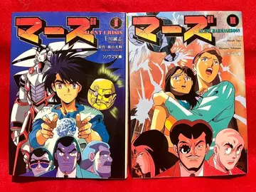 [ 초판 ] 마즈 12 토가와 세이시 요코야마 미츠테루 신간 안내 포함