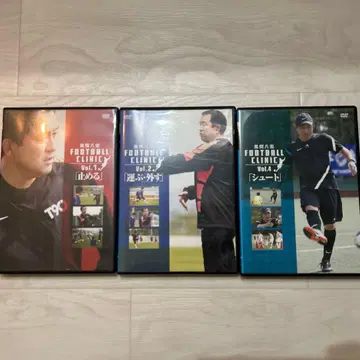 카자마 야히로 FOOTBALL CLINIC DVD 3장 세트