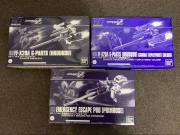 [ 미조립품 ] HG 풀도도 풀도도(실전 배치 컬러) 프리로즈 3종 세트