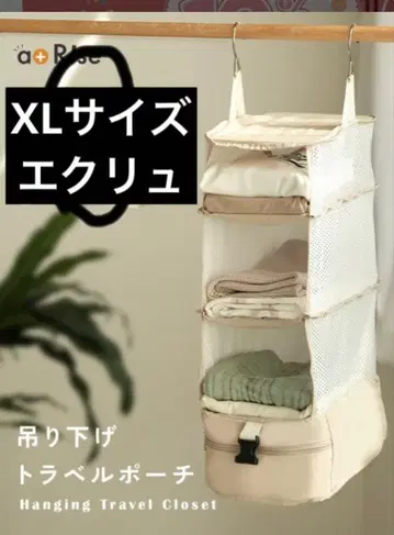 앳라이즈 걸이식 트래블 파우치 XL