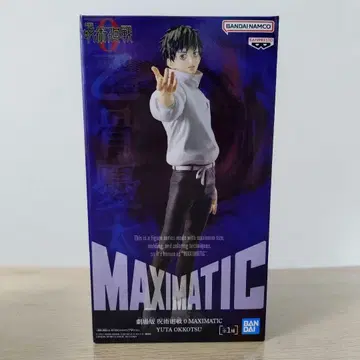 극장판 주술회전 0 MAXIMATIC YUTA OKKOTSU