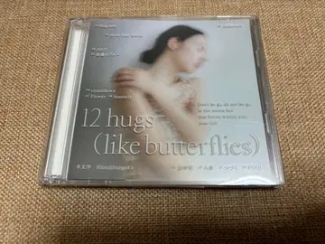 양문학 12 hugs (like butterflies) 초회반