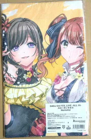 Merm4id 슬로우 타월