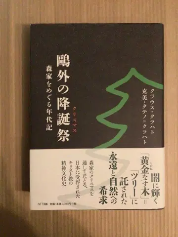 츠루가이노 코탄사이 크리스 클래스