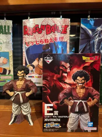 미스터 사탄 제일복권