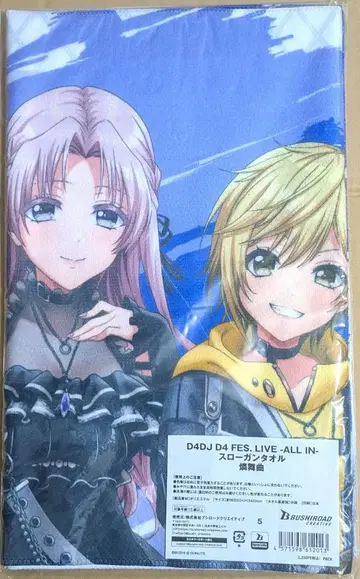 린부키 슬로건 타월