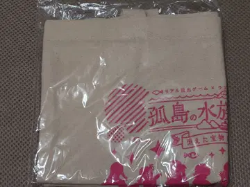 [ 구하기 어려움 ] 러브 라이브 선샤인 고도 수족관 탈출 토트백