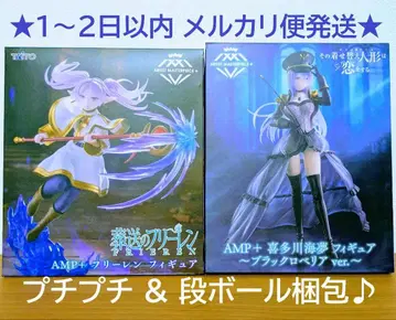 [미개봉 새상품] AMP+ 피규어 프리렌 키타가와 마린 2종 세트