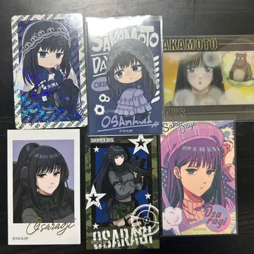 사카모토 데이즈 대불 카드 모음