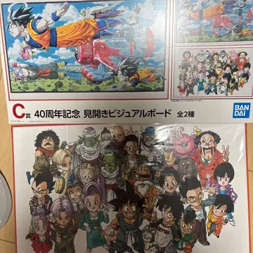 제일복권 드래곤볼 C상 40주년 기념 펼침 비주얼 보드